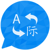 Traduction Rapide et Facile icon