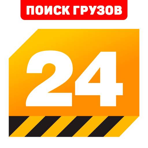 Перевозка 24 — Поиск грузов 4.3.1