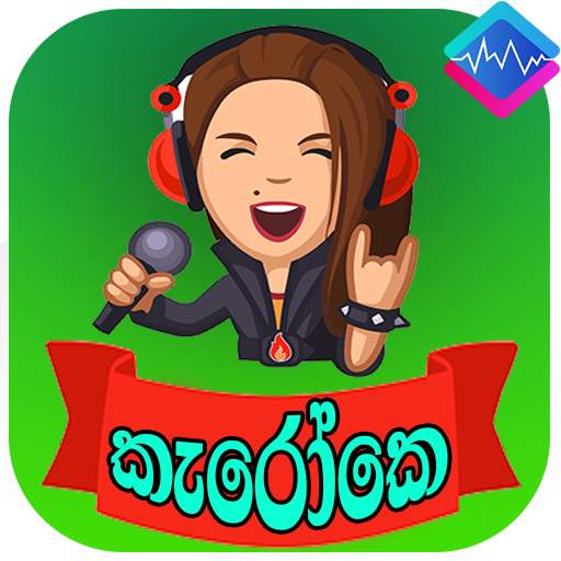 Sinhala Karaoke Song & Lyrics 1.0