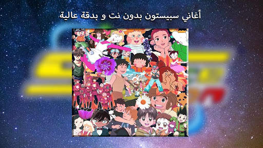 Spacetoon Cartoon Songs Offline 2020 screenshot 3