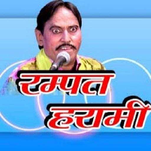 Rampat Harami 4.1