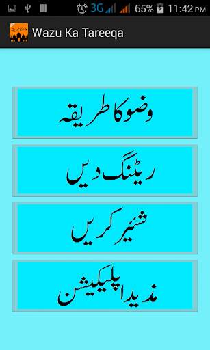 Wazoo ka Tarika screenshot 2