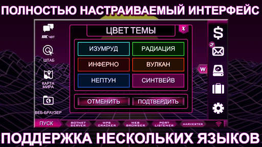 Одинокий Xакер скриншот 8