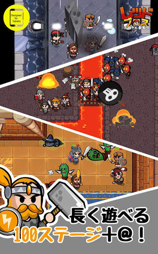 レッドブロス screenshot 14