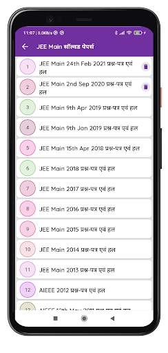 JEE MAIN Papers In Hindi screenshot 2