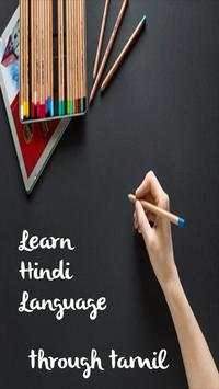 Learn Hindi in 30 days through Tamil screenshot 1