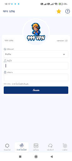 999 VPN screenshot 2