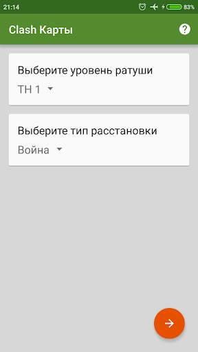 Clash Карты скриншот 1