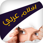arab movie stars 2016 icon