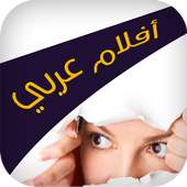 arab movie stars 2016 icon
