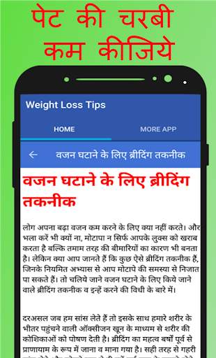 Weight Loss Tips screenshot 4