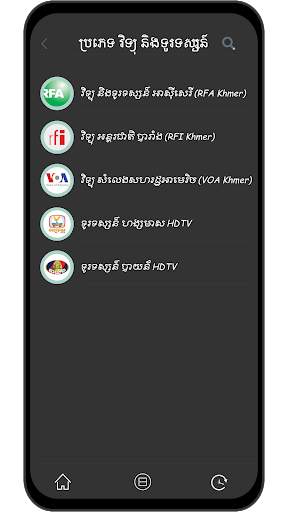 Khmer TV & Radio screenshot 2