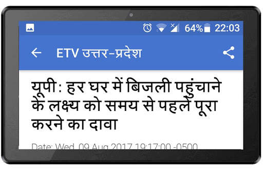 UP Hindi News - Uttar Pradesh Samachar screenshot 5