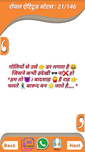Royal Attitude Status 2021 रॉयल ऐटिटूड स्टेटस screenshot 4