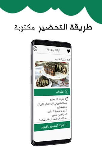 مطبخ حليمة الفيلالي screenshot 6