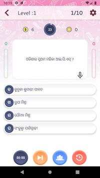 Odia Quiz 4 تصوير الشاشة