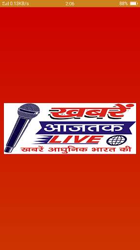 खबरें आजतक Live - Khabre Aajtak Live screenshot 1