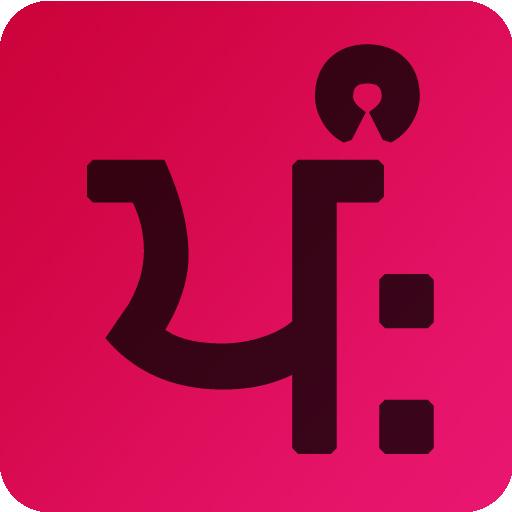 123 Punjabi Status icon
