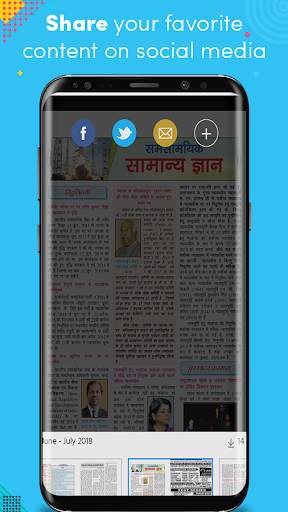 Samanya Gyan Darpan Hindi screenshot 4