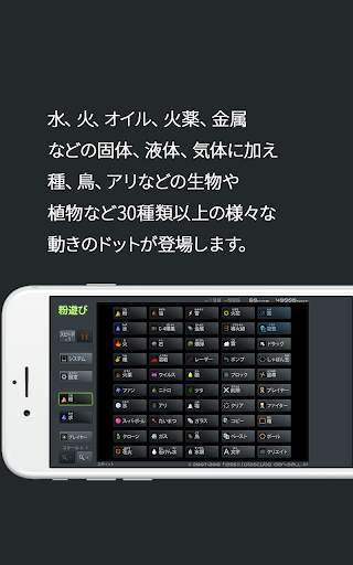 粉遊び screenshot 6