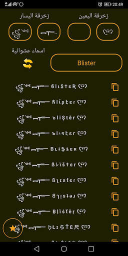 زخرفة اسماء screenshot 17
