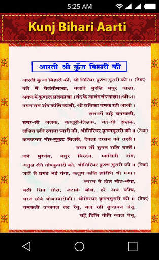 Kunj Bihari Aarti 5 تصوير الشاشة