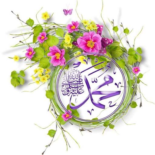 صور إسلامية روعة 1.0