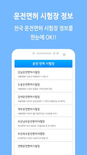 스피드 운전면허Z screenshot 3