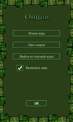 стрелок пузырями скриншот 5