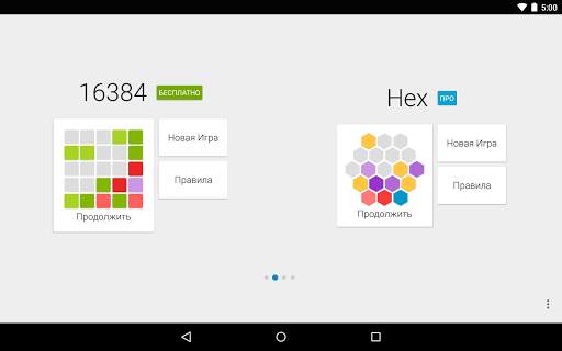 2048++ скриншот 10