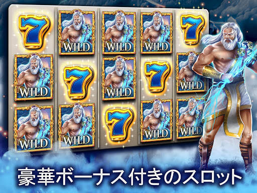 スロット - カジノの定番 screenshot 2