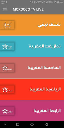Morocco TV Live screenshot 2