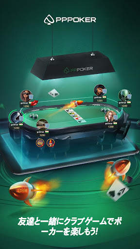 PPPoker－ポーカーアプリ＆ホームゲーム screenshot 4