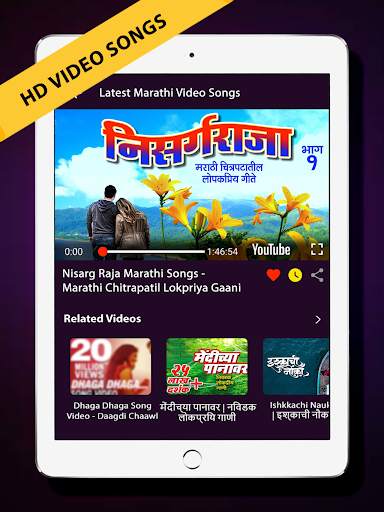 Marathi Songs & Video : मराठी गाणी (HD) screenshot 8