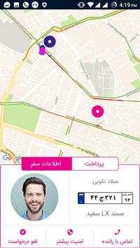 Rando راندو screenshot 3