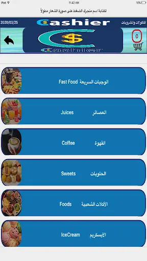 كاشير - Cashier screenshot 3