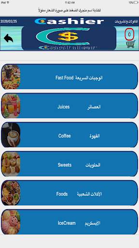 كاشير - Cashier screenshot 3
