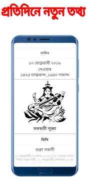 Assamese Calendar 2019 Asomiya Calendar Assam Asom screenshot 2
