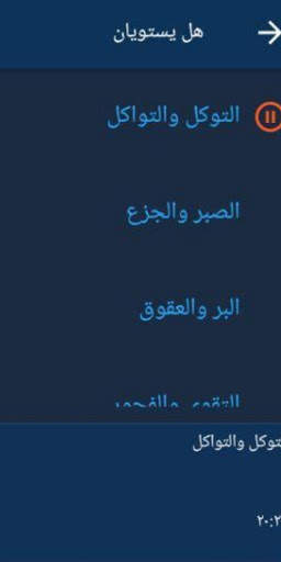هل يستويان نبيل العوضي screenshot 2