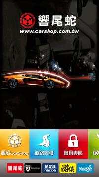 CarShop screenshot 2
