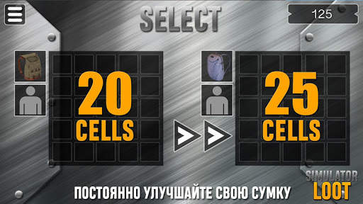 Симулятор Лут скриншот 5