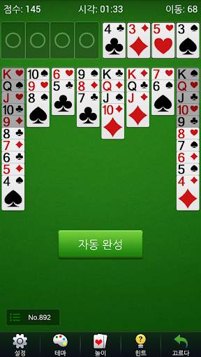 프리셀 솔리테어 - 고전적인 카드 게임 screenshot 6