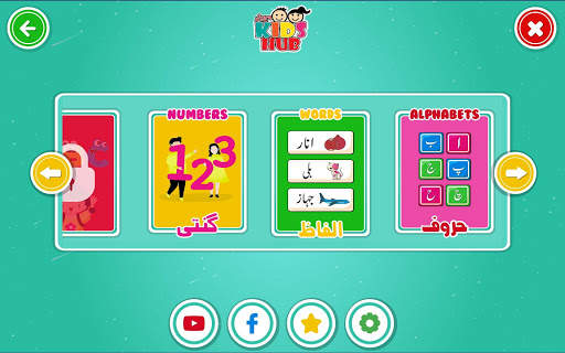Urdu Games for Kids screenshot 4