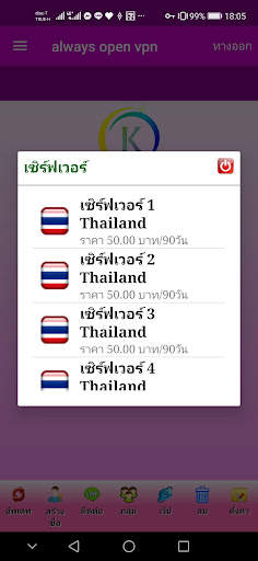 Okey vpn screenshot 3