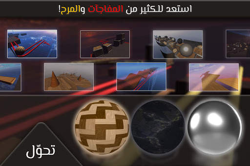Balance 3D Valvet 13 تصوير الشاشة