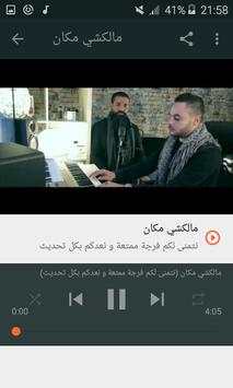 أغاني احمد سعد بدون نت 2019 screenshot 3