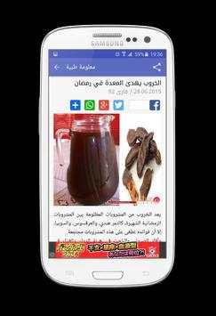 معلومة طبية screenshot 4