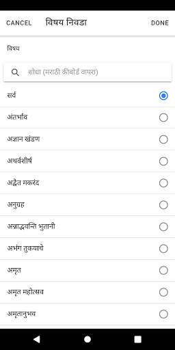Vedant Bhaskar screenshot 5