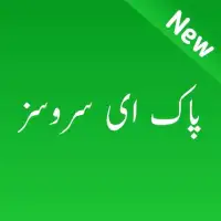 Pak E-Services 2021 | Number Trace | Pak Sim Data