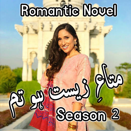 Mata E Zeest Ho Tum Season 2 - Romantic Urdu Novel 1.0